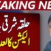 Azad Kashmir Election Tribunal Nullifies LA-16 Results, Disqualifies Minister Akbar Khan