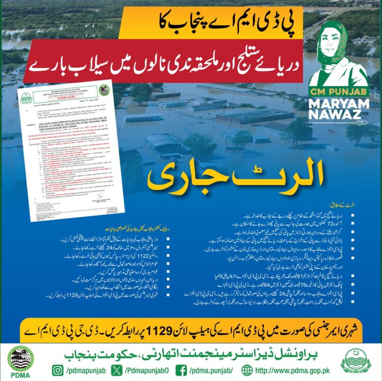 PDMA Warns of Possible Flooding in Punjab Rivers as India May Release Water into Sutlej