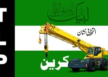 ECP in Dilemma Over Ban on TLP Despite Its Continued Political Status