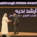 Arshad Nadeem Wins Global Breakthrough Athlete Award at World Sports Summit