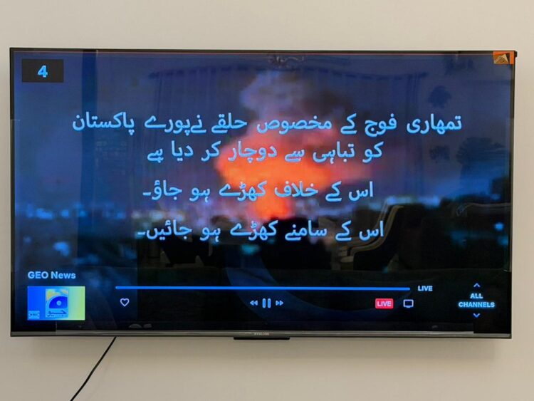 Geo News Satellite Transmission Briefly Disrupted in Suspected Signal Hijacking